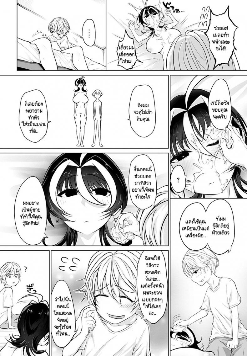 ผมสะกดจิตเก่งนะ ลองดูมั้ย [Ooooalikui] Saimin Pretend – ผมสะกดจิตเก่งนะ ลองดูมั้ย [Ooooalikui] Saimin Pretend หน้า 14
