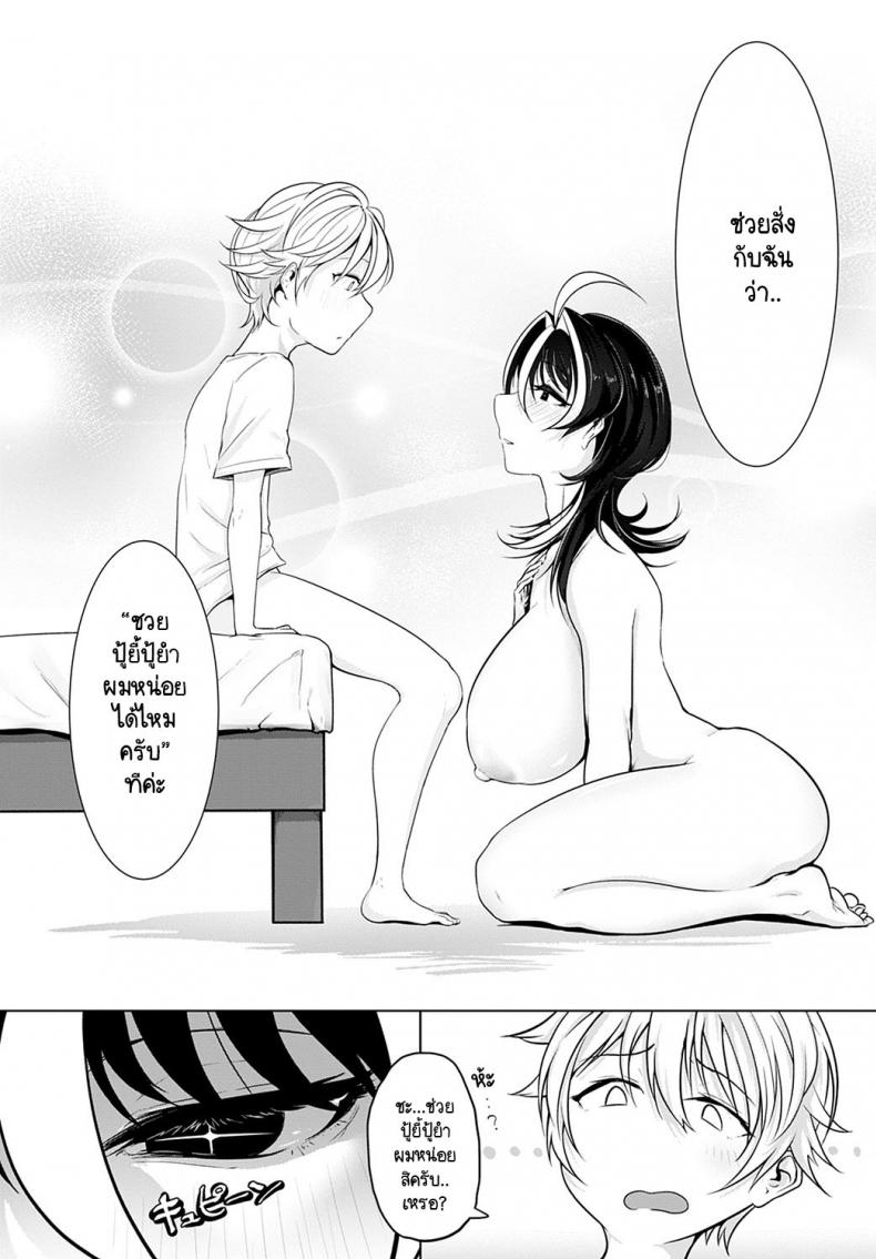 ผมสะกดจิตเก่งนะ ลองดูมั้ย [Ooooalikui] Saimin Pretend – ผมสะกดจิตเก่งนะ ลองดูมั้ย [Ooooalikui] Saimin Pretend หน้า 15