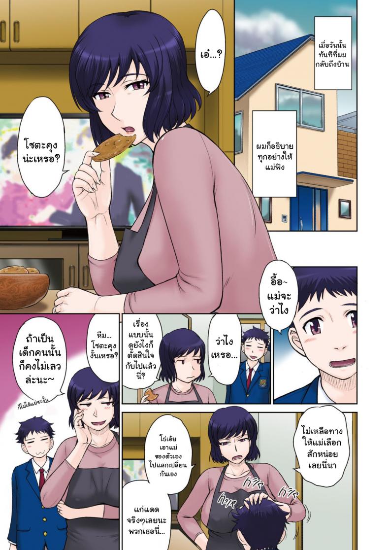 รวมหัวเย็ดแม่เพื่อน [Tsukino Jyogi] Tomo Mama LOVERS – รวมหัวเย็ดแม่เพื่อน [Tsukino Jyogi] Tomo Mama LOVERS หน้า 3