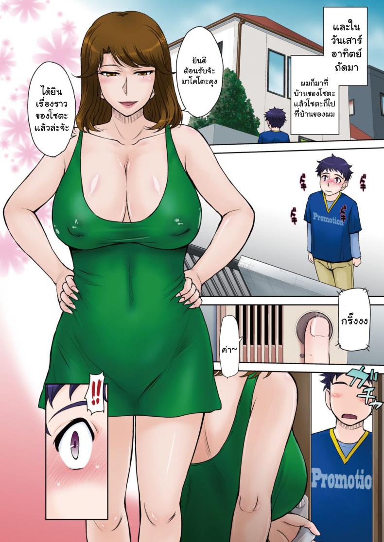 รวมหัวเย็ดแม่เพื่อน [Tsukino Jyogi] Tomo Mama LOVERS – รวมหัวเย็ดแม่เพื่อน [Tsukino Jyogi] Tomo Mama LOVERS หน้า 4
