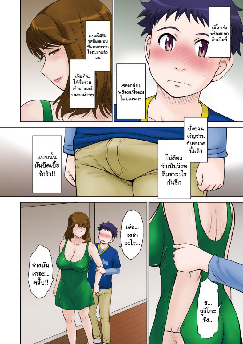 รวมหัวเย็ดแม่เพื่อน [Tsukino Jyogi] Tomo Mama LOVERS – รวมหัวเย็ดแม่เพื่อน [Tsukino Jyogi] Tomo Mama LOVERS หน้า 6