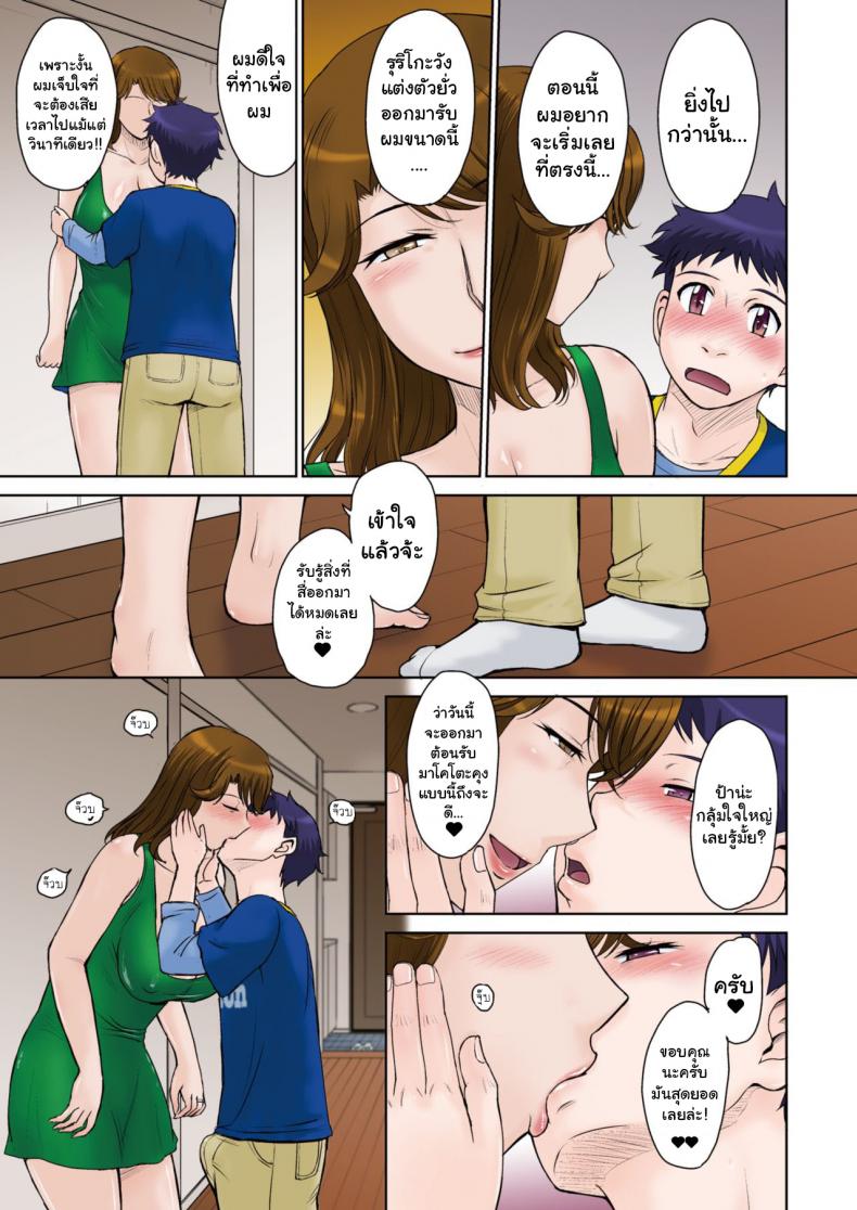 รวมหัวเย็ดแม่เพื่อน [Tsukino Jyogi] Tomo Mama LOVERS – รวมหัวเย็ดแม่เพื่อน [Tsukino Jyogi] Tomo Mama LOVERS หน้า 7