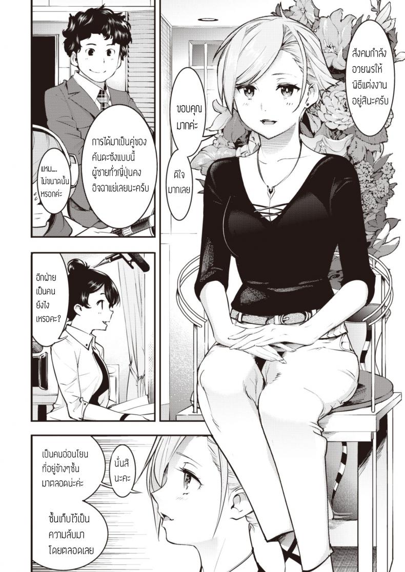 รักนะคุณโปรดิวเซอร์ [Savan] Himekoi – รักนะคุณโปรดิวเซอร์ [Savan] Himekoi หน้า 2