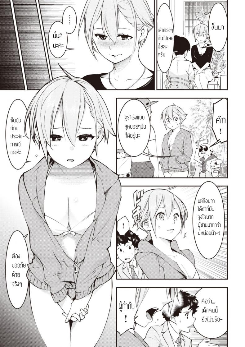 รักนะคุณโปรดิวเซอร์ [Savan] Himekoi – รักนะคุณโปรดิวเซอร์ [Savan] Himekoi หน้า 5