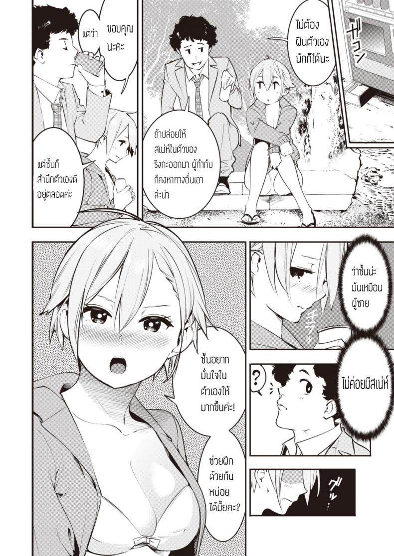 รักนะคุณโปรดิวเซอร์ [Savan] Himekoi – รักนะคุณโปรดิวเซอร์ [Savan] Himekoi หน้า 6