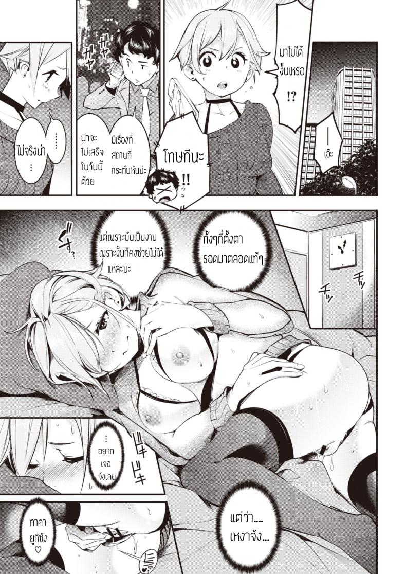 รักนะคุณโปรดิวเซอร์ [Savan] Himekoi – รักนะคุณโปรดิวเซอร์ [Savan] Himekoi หน้า 11