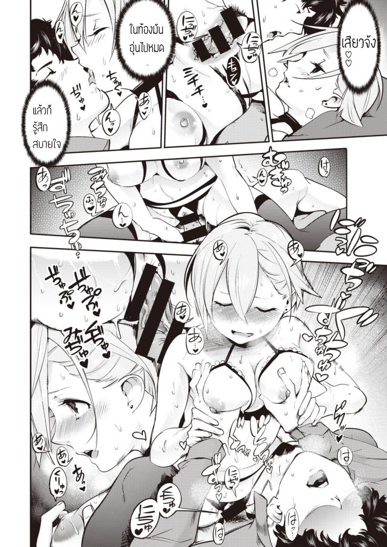 รักนะคุณโปรดิวเซอร์ [Savan] Himekoi – รักนะคุณโปรดิวเซอร์ [Savan] Himekoi หน้า 18