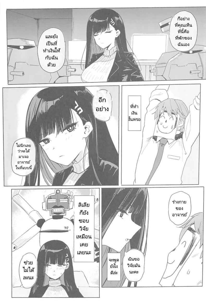 สาวนักวิจัย (C102) [Aoki Tsubasa (Shogun)] Rio Club wa Kaiinsei Rio Club is a membership system – สาวนักวิจัย (C102) [Aoki Tsubasa (Shogun)] Rio Club wa Kaiinsei Rio Club is a membership system หน้า 3