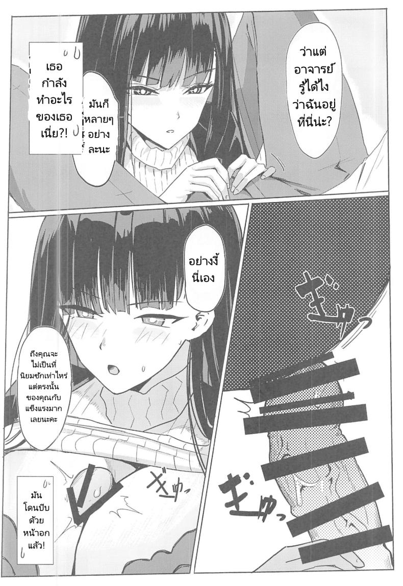 สาวนักวิจัย (C102) [Aoki Tsubasa (Shogun)] Rio Club wa Kaiinsei Rio Club is a membership system – สาวนักวิจัย (C102) [Aoki Tsubasa (Shogun)] Rio Club wa Kaiinsei Rio Club is a membership system หน้า 4