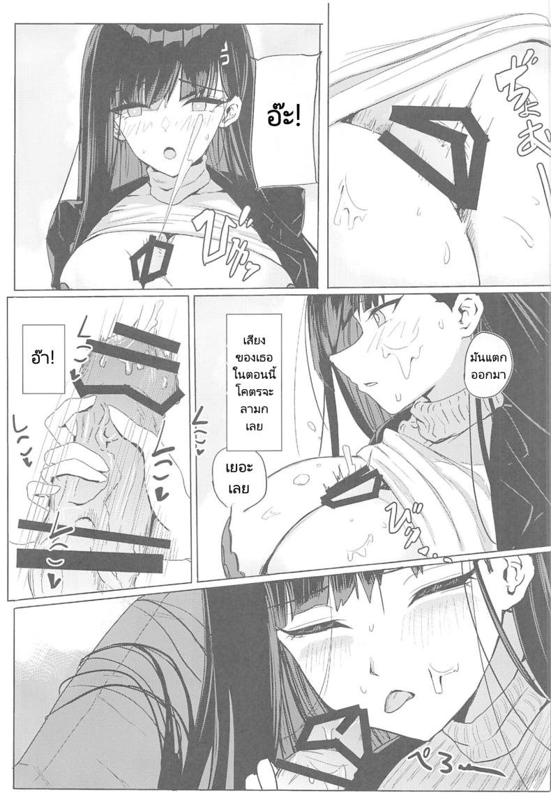 สาวนักวิจัย (C102) [Aoki Tsubasa (Shogun)] Rio Club wa Kaiinsei Rio Club is a membership system – สาวนักวิจัย (C102) [Aoki Tsubasa (Shogun)] Rio Club wa Kaiinsei Rio Club is a membership system หน้า 5