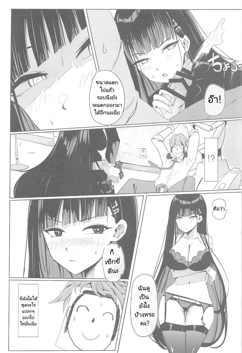 สาวนักวิจัย (C102) [Aoki Tsubasa (Shogun)] Rio Club wa Kaiinsei Rio Club is a membership system – สาวนักวิจัย (C102) [Aoki Tsubasa (Shogun)] Rio Club wa Kaiinsei Rio Club is a membership system หน้า 7