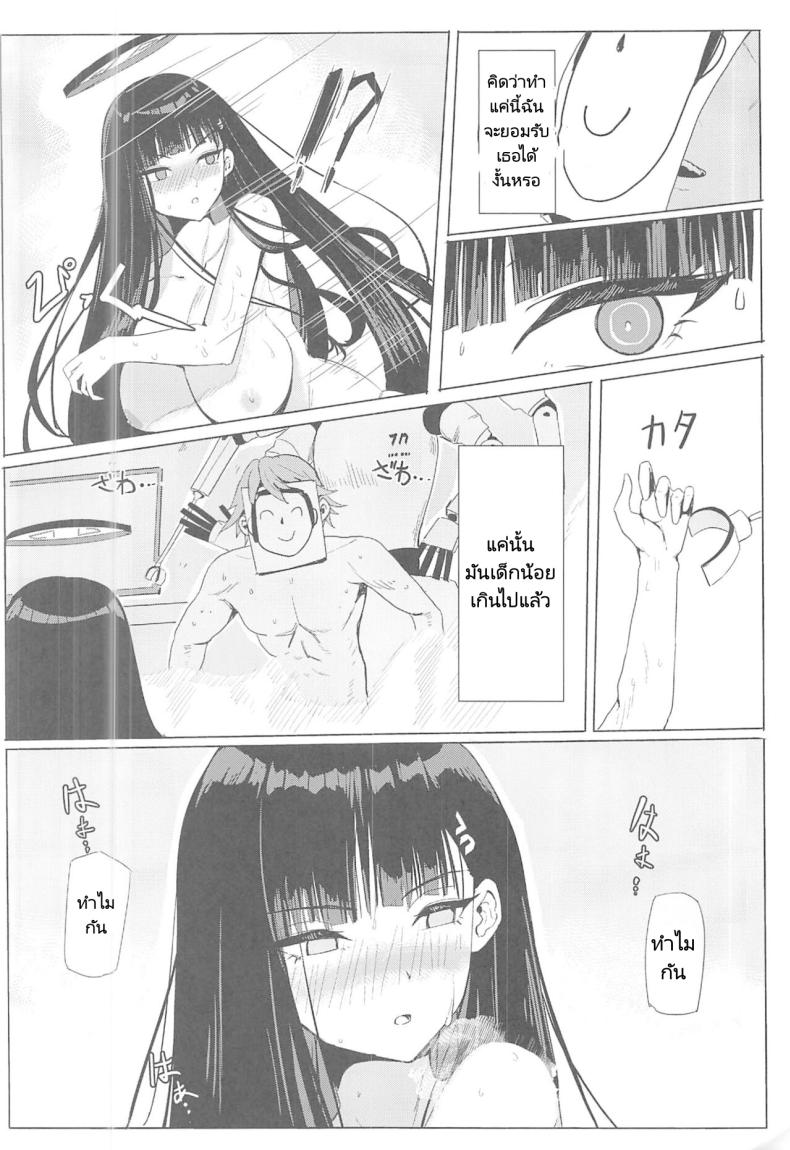 สาวนักวิจัย (C102) [Aoki Tsubasa (Shogun)] Rio Club wa Kaiinsei Rio Club is a membership system – สาวนักวิจัย (C102) [Aoki Tsubasa (Shogun)] Rio Club wa Kaiinsei Rio Club is a membership system หน้า 12
