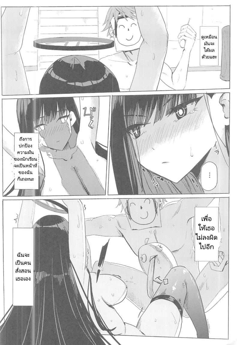 สาวนักวิจัย (C102) [Aoki Tsubasa (Shogun)] Rio Club wa Kaiinsei Rio Club is a membership system – สาวนักวิจัย (C102) [Aoki Tsubasa (Shogun)] Rio Club wa Kaiinsei Rio Club is a membership system หน้า 14