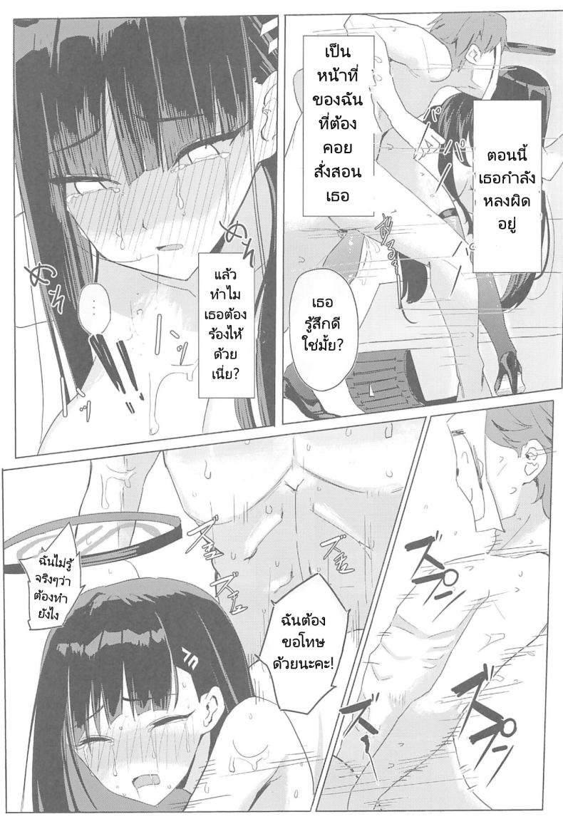 สาวนักวิจัย (C102) [Aoki Tsubasa (Shogun)] Rio Club wa Kaiinsei Rio Club is a membership system – สาวนักวิจัย (C102) [Aoki Tsubasa (Shogun)] Rio Club wa Kaiinsei Rio Club is a membership system หน้า 19