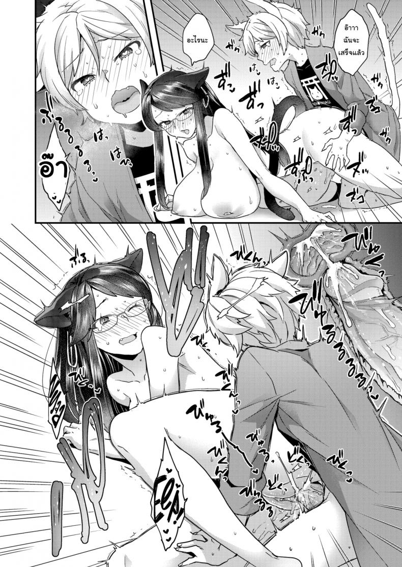 คำสาปเหมียวๆ [Yoshiragi] Wobble Wobble Meow Meow – คำสาปเหมียวๆ [Yoshiragi] Wobble Wobble Meow Meow หน้า 16