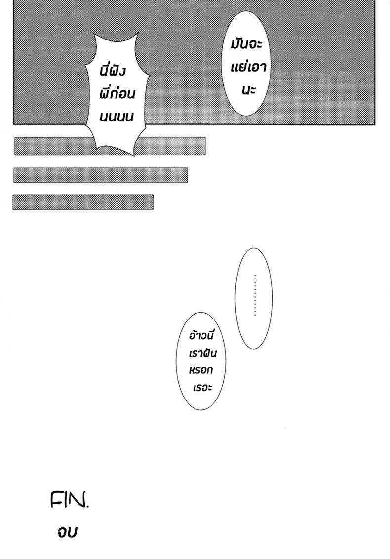 คือว่า…พี่จ๋าชอบน้องแมวไหมคะ – คือว่า…พี่จ๋าชอบน้องแมวไหมคะ หน้า 16
