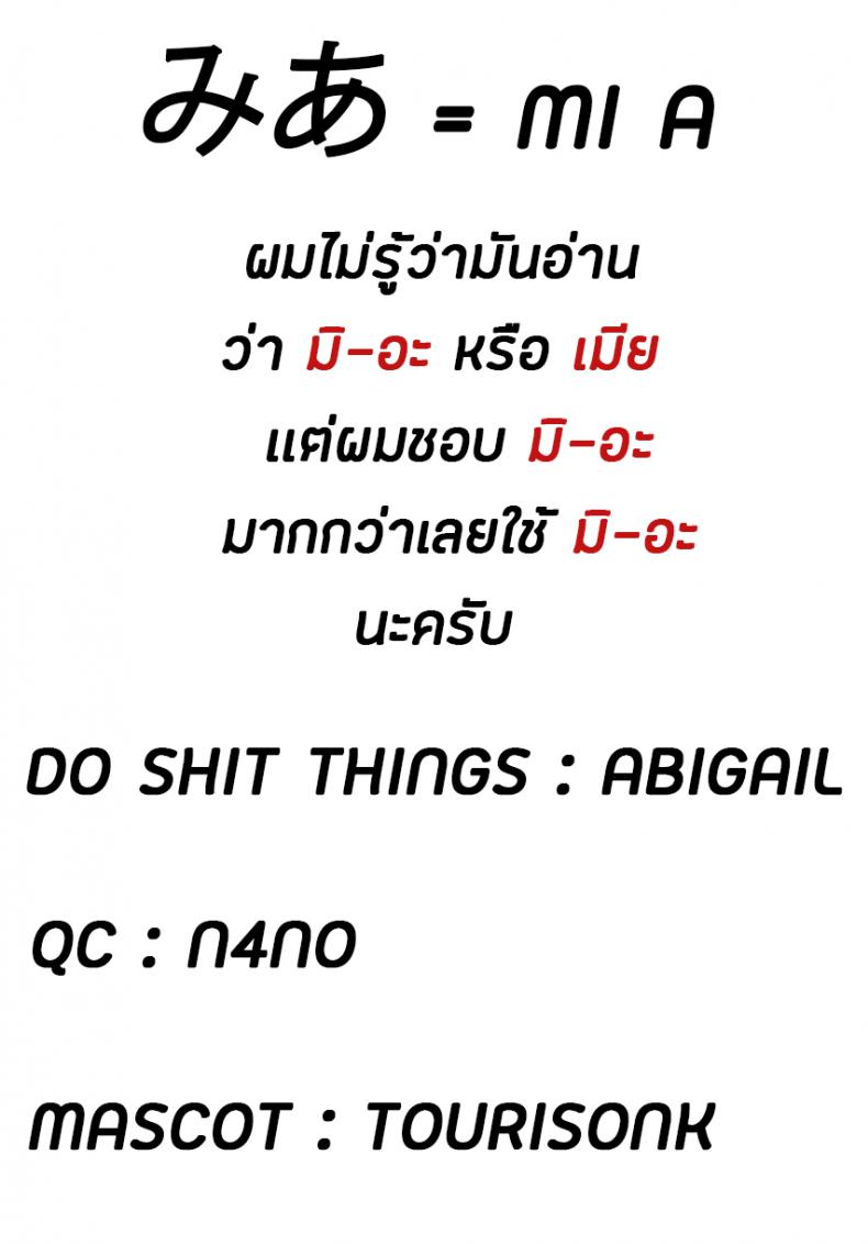 คือว่า…พี่จ๋าชอบน้องแมวไหมคะ – คือว่า…พี่จ๋าชอบน้องแมวไหมคะ หน้า 17