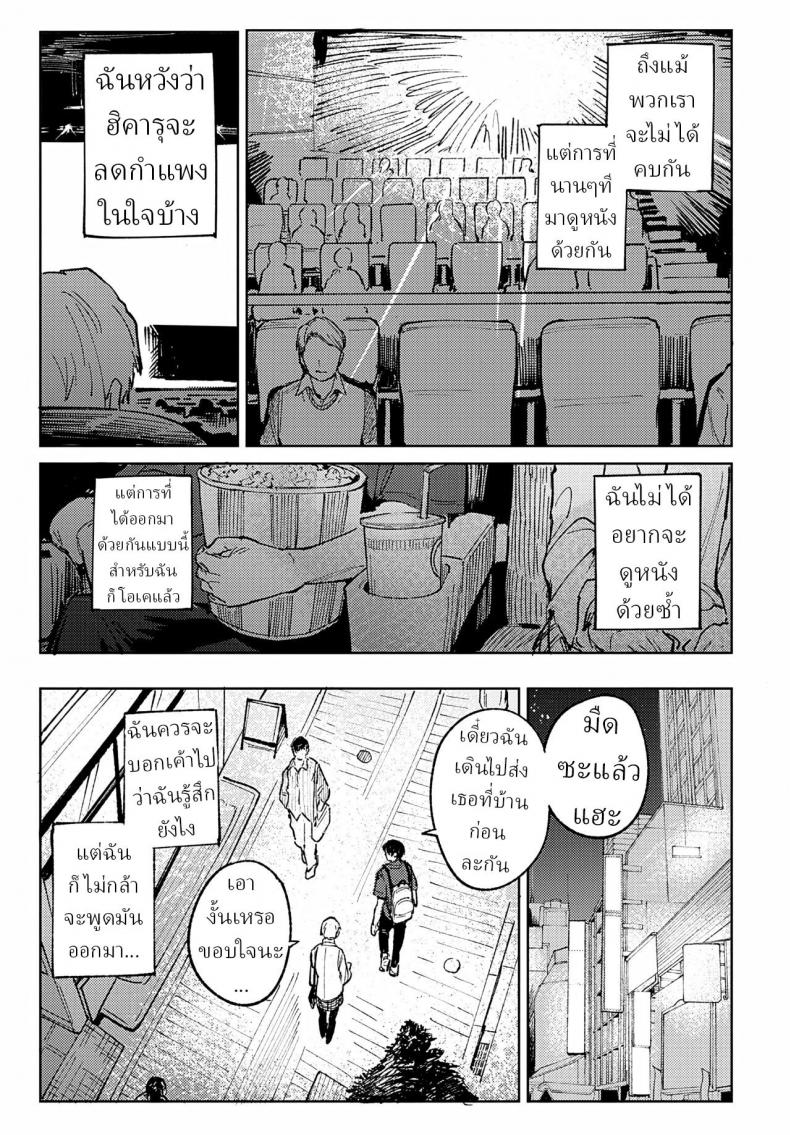 ความสัมพันธ์อันยาวนาน [Fushoku] Meigetsushoushin Headspace Odyssey – ความสัมพันธ์อันยาวนาน [Fushoku] Meigetsushoushin Headspace Odyssey หน้า 5