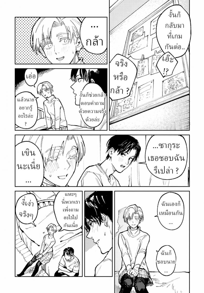 ความสัมพันธ์อันยาวนาน [Fushoku] Meigetsushoushin Headspace Odyssey – ความสัมพันธ์อันยาวนาน [Fushoku] Meigetsushoushin Headspace Odyssey หน้า 12