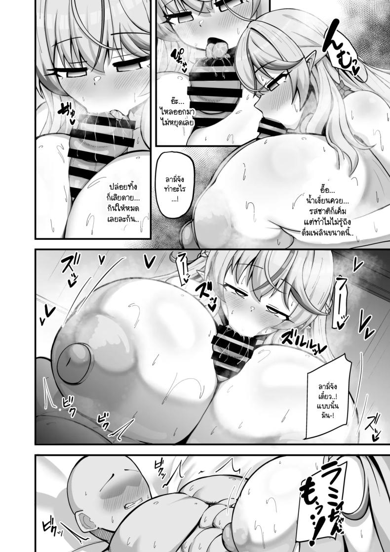 ห้องปริศนากับลามี่ [Renji Renji (Noveji Kazuwo)] Sekka Midareru Himitsu no Heya (Yukihana Lamy) – ห้องปริศนากับลามี่ [Renji Renji (Noveji Kazuwo)] Sekka Midareru Himitsu no Heya (Yukihana Lamy) หน้า 8
