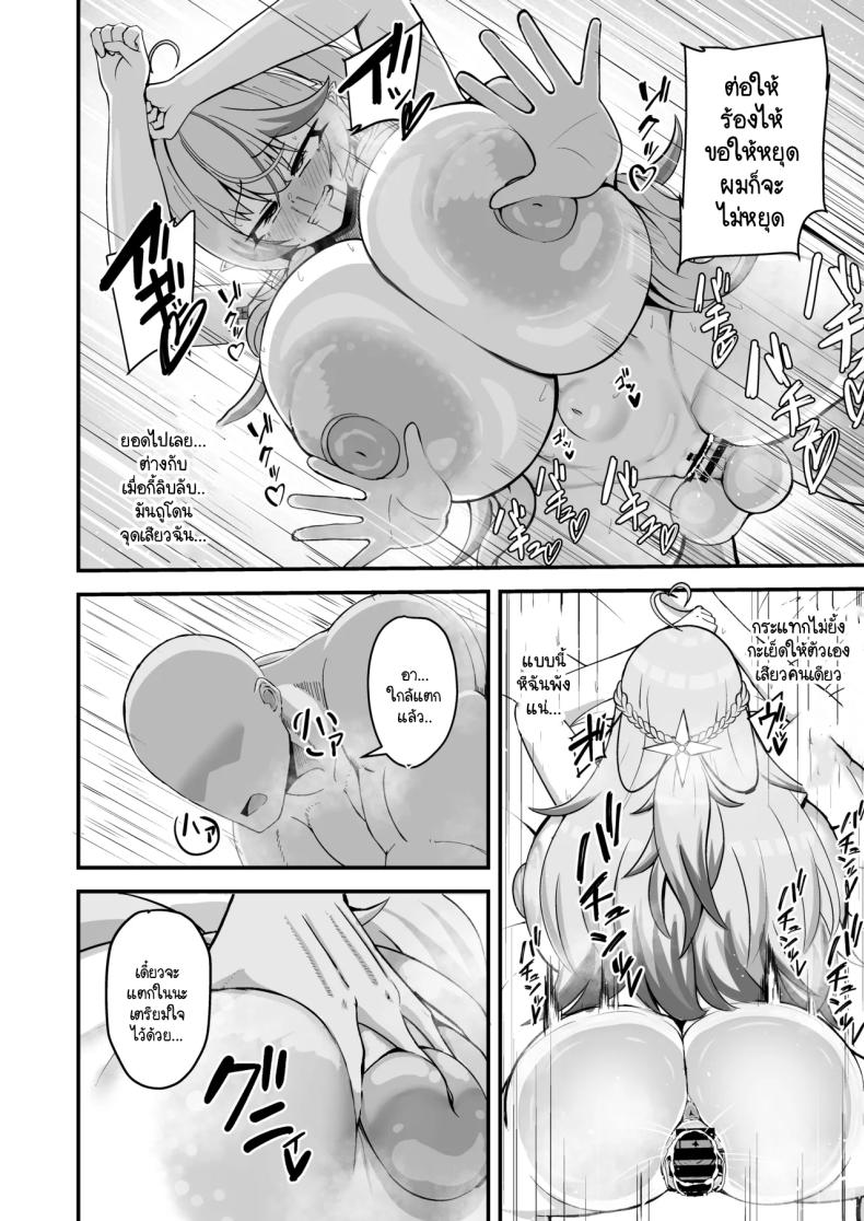 ห้องปริศนากับลามี่ [Renji Renji (Noveji Kazuwo)] Sekka Midareru Himitsu no Heya (Yukihana Lamy) – ห้องปริศนากับลามี่ [Renji Renji (Noveji Kazuwo)] Sekka Midareru Himitsu no Heya (Yukihana Lamy) หน้า 16