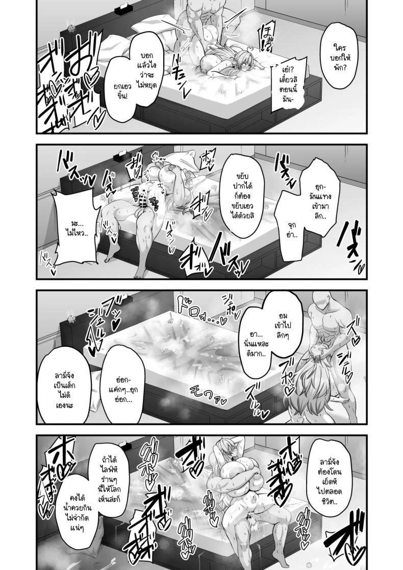 ห้องปริศนากับลามี่ [Renji Renji (Noveji Kazuwo)] Sekka Midareru Himitsu no Heya (Yukihana Lamy) – ห้องปริศนากับลามี่ [Renji Renji (Noveji Kazuwo)] Sekka Midareru Himitsu no Heya (Yukihana Lamy) หน้า 18