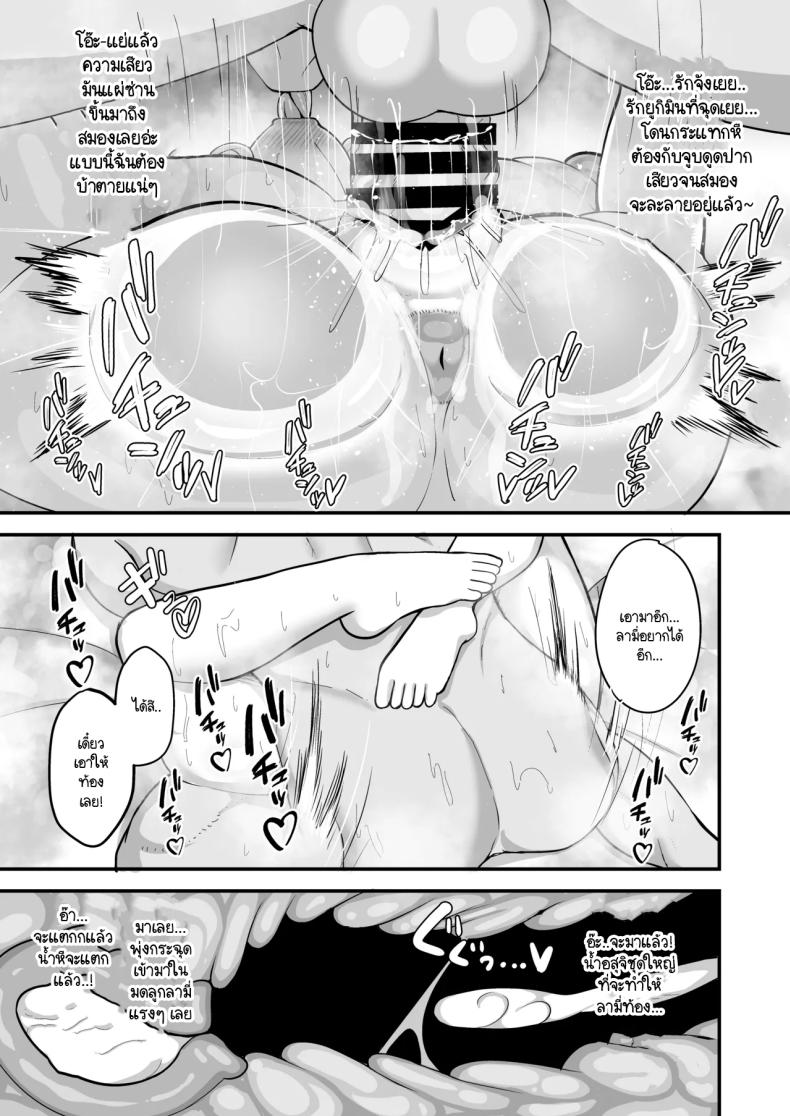 ห้องปริศนากับลามี่ [Renji Renji (Noveji Kazuwo)] Sekka Midareru Himitsu no Heya (Yukihana Lamy) – ห้องปริศนากับลามี่ [Renji Renji (Noveji Kazuwo)] Sekka Midareru Himitsu no Heya (Yukihana Lamy) หน้า 20