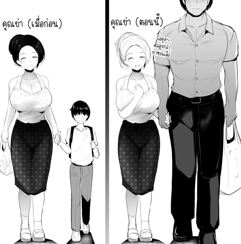 คำขอจากคุณย่า[Syntier13] Grandma’s Order – คำขอจากคุณย่า[Syntier13] Grandma’s Order หน้า 3