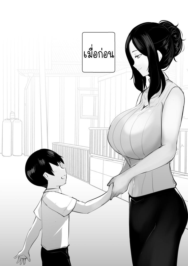 คำขอจากคุณย่า[Syntier13] Grandma’s Order – คำขอจากคุณย่า[Syntier13] Grandma’s Order หน้า 9