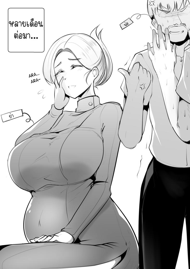คำขอจากคุณย่า[Syntier13] Grandma’s Order – คำขอจากคุณย่า[Syntier13] Grandma’s Order หน้า 29