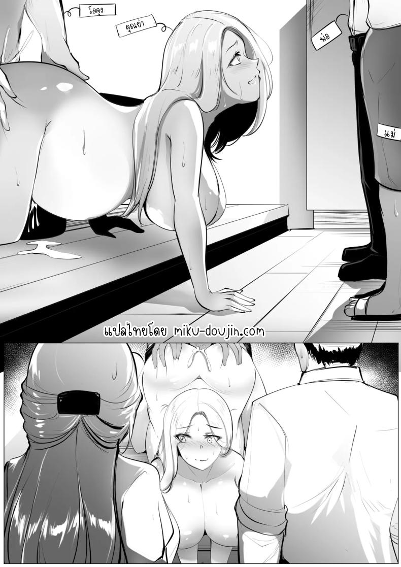คำขอจากคุณย่า[Syntier13] Grandma’s Order – คำขอจากคุณย่า[Syntier13] Grandma’s Order หน้า 32