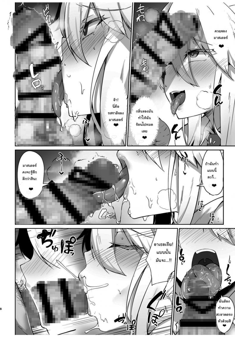 การดูแลของบันนี่คิง [Tiusan Kingdom (Kazamitiu)] Bunnyue-sama no Omotenashi The Hospitality of The Bunny King (FateGrand Order) – การดูแลของบันนี่คิง [Tiusan Kingdom (Kazamitiu)] Bunnyue-sama no Omotenashi The Hospitality of The Bunny King (FateGrand Order) หน้า 6