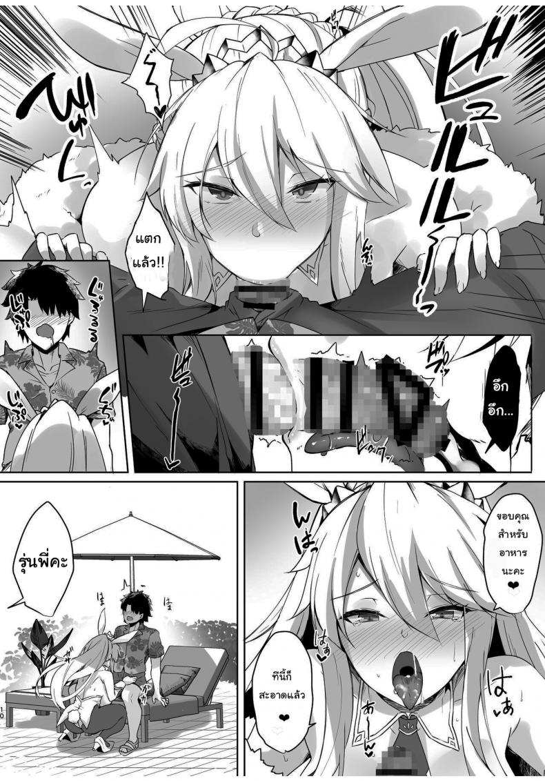 การดูแลของบันนี่คิง [Tiusan Kingdom (Kazamitiu)] Bunnyue-sama no Omotenashi The Hospitality of The Bunny King (FateGrand Order) – การดูแลของบันนี่คิง [Tiusan Kingdom (Kazamitiu)] Bunnyue-sama no Omotenashi The Hospitality of The Bunny King (FateGrand Order) หน้า 8