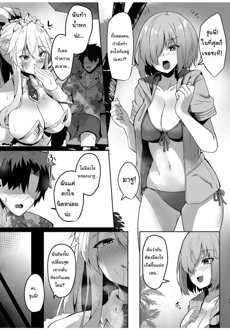 การดูแลของบันนี่คิง [Tiusan Kingdom (Kazamitiu)] Bunnyue-sama no Omotenashi The Hospitality of The Bunny King (FateGrand Order) – การดูแลของบันนี่คิง [Tiusan Kingdom (Kazamitiu)] Bunnyue-sama no Omotenashi The Hospitality of The Bunny King (FateGrand Order) หน้า 9