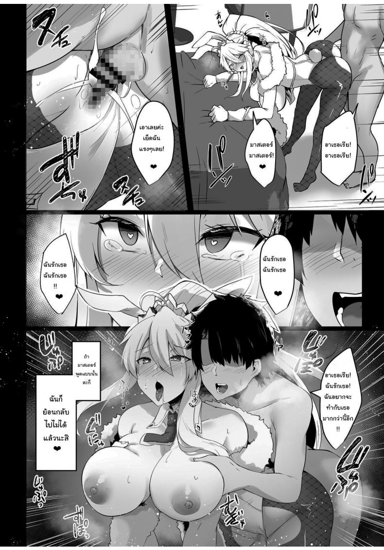 การดูแลของบันนี่คิง [Tiusan Kingdom (Kazamitiu)] Bunnyue-sama no Omotenashi The Hospitality of The Bunny King (FateGrand Order) – การดูแลของบันนี่คิง [Tiusan Kingdom (Kazamitiu)] Bunnyue-sama no Omotenashi The Hospitality of The Bunny King (FateGrand Order) หน้า 16