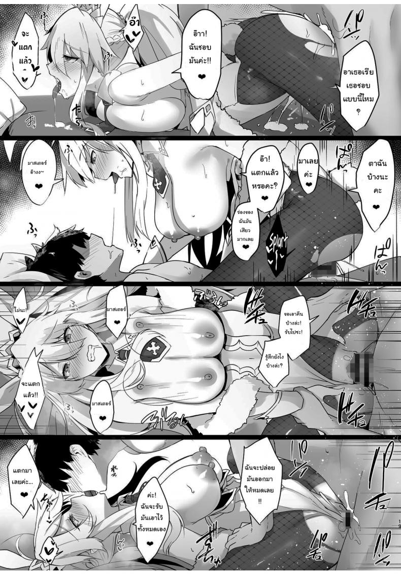 การดูแลของบันนี่คิง [Tiusan Kingdom (Kazamitiu)] Bunnyue-sama no Omotenashi The Hospitality of The Bunny King (FateGrand Order) – การดูแลของบันนี่คิง [Tiusan Kingdom (Kazamitiu)] Bunnyue-sama no Omotenashi The Hospitality of The Bunny King (FateGrand Order) หน้า 17
