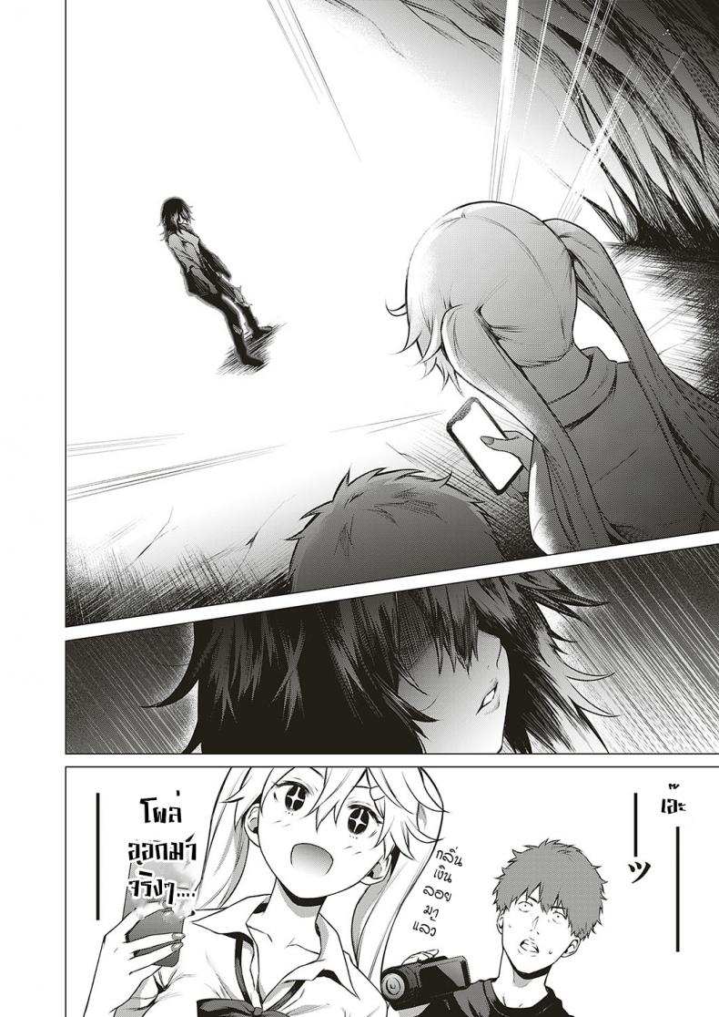 โดนผีสิงในอุโมงค์ผีโผล่!! [Daiji] [Shinrei] Uwasa no Hai Tunnel de Yuurei ni Souguu Shichaimashita!! – โดนผีสิงในอุโมงค์ผีโผล่!! [Daiji] [Shinrei] Uwasa no Hai Tunnel de Yuurei ni Souguu Shichaimashita!! หน้า 4