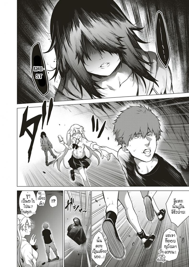 โดนผีสิงในอุโมงค์ผีโผล่!! [Daiji] [Shinrei] Uwasa no Hai Tunnel de Yuurei ni Souguu Shichaimashita!! – โดนผีสิงในอุโมงค์ผีโผล่!! [Daiji] [Shinrei] Uwasa no Hai Tunnel de Yuurei ni Souguu Shichaimashita!! หน้า 6