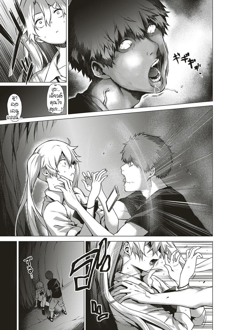 โดนผีสิงในอุโมงค์ผีโผล่!! [Daiji] [Shinrei] Uwasa no Hai Tunnel de Yuurei ni Souguu Shichaimashita!! – โดนผีสิงในอุโมงค์ผีโผล่!! [Daiji] [Shinrei] Uwasa no Hai Tunnel de Yuurei ni Souguu Shichaimashita!! หน้า 7