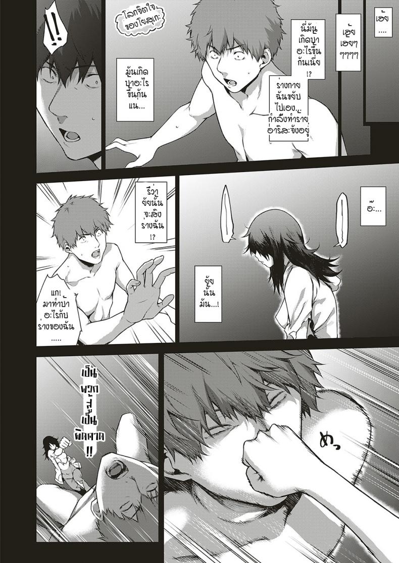 โดนผีสิงในอุโมงค์ผีโผล่!! [Daiji] [Shinrei] Uwasa no Hai Tunnel de Yuurei ni Souguu Shichaimashita!! – โดนผีสิงในอุโมงค์ผีโผล่!! [Daiji] [Shinrei] Uwasa no Hai Tunnel de Yuurei ni Souguu Shichaimashita!! หน้า 8