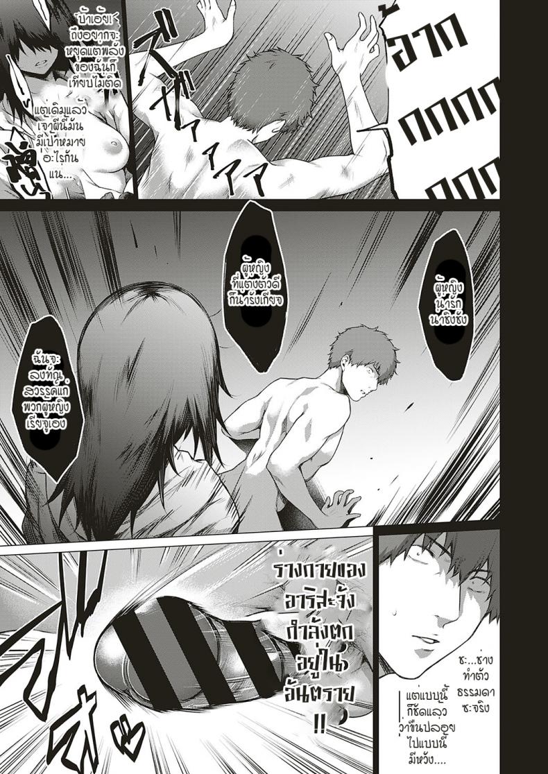 โดนผีสิงในอุโมงค์ผีโผล่!! [Daiji] [Shinrei] Uwasa no Hai Tunnel de Yuurei ni Souguu Shichaimashita!! – โดนผีสิงในอุโมงค์ผีโผล่!! [Daiji] [Shinrei] Uwasa no Hai Tunnel de Yuurei ni Souguu Shichaimashita!! หน้า 11
