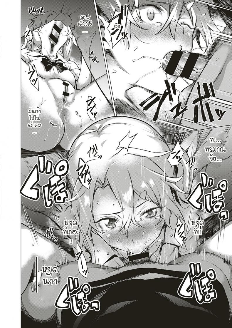 โดนผีสิงในอุโมงค์ผีโผล่!! [Daiji] [Shinrei] Uwasa no Hai Tunnel de Yuurei ni Souguu Shichaimashita!! – โดนผีสิงในอุโมงค์ผีโผล่!! [Daiji] [Shinrei] Uwasa no Hai Tunnel de Yuurei ni Souguu Shichaimashita!! หน้า 12