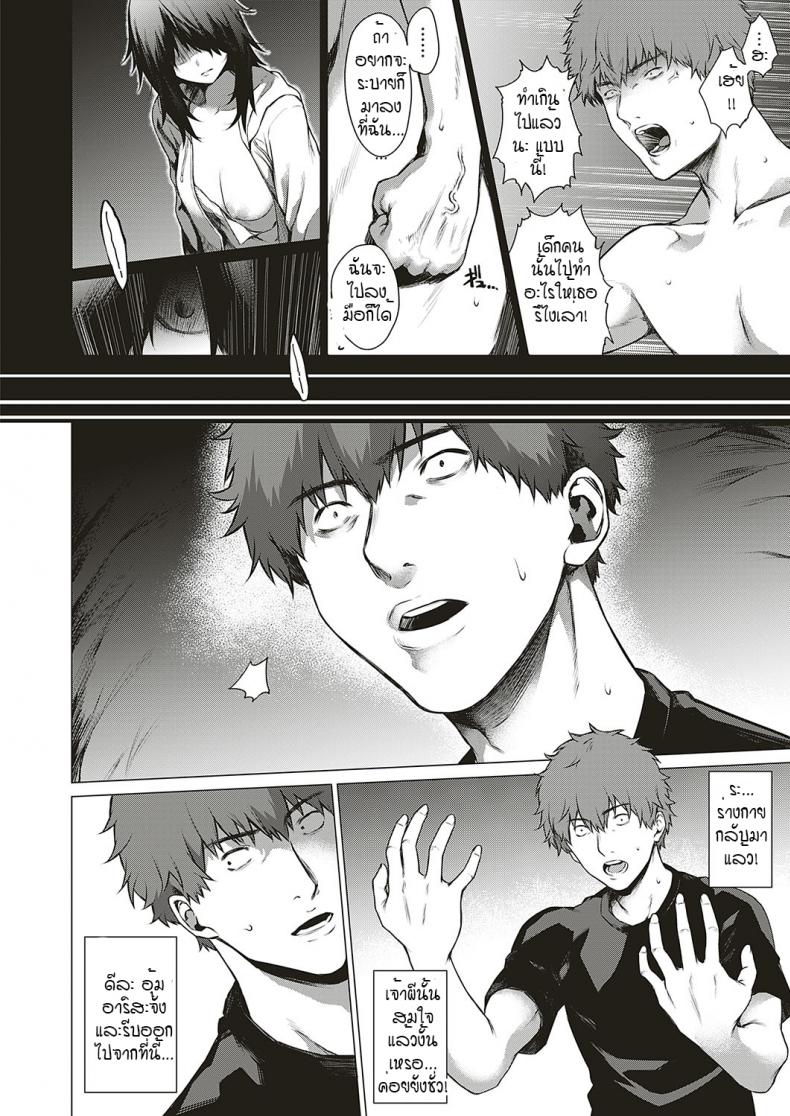 โดนผีสิงในอุโมงค์ผีโผล่!! [Daiji] [Shinrei] Uwasa no Hai Tunnel de Yuurei ni Souguu Shichaimashita!! – โดนผีสิงในอุโมงค์ผีโผล่!! [Daiji] [Shinrei] Uwasa no Hai Tunnel de Yuurei ni Souguu Shichaimashita!! หน้า 14