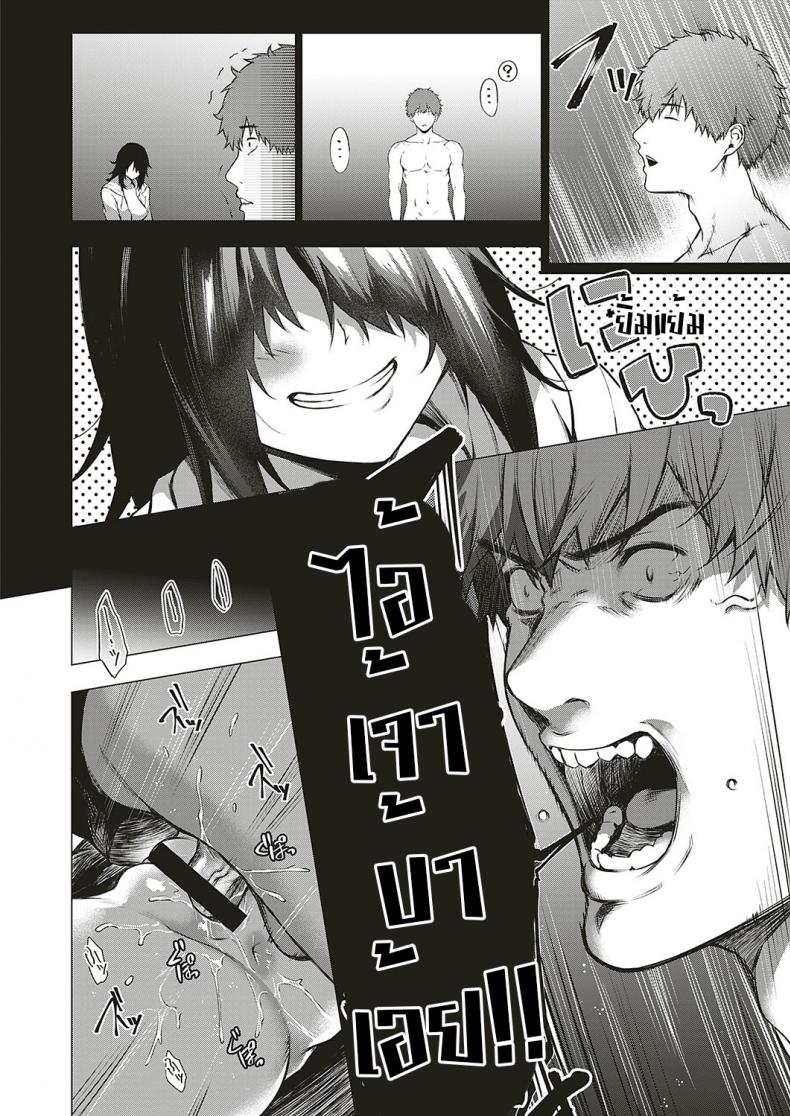 โดนผีสิงในอุโมงค์ผีโผล่!! [Daiji] [Shinrei] Uwasa no Hai Tunnel de Yuurei ni Souguu Shichaimashita!! – โดนผีสิงในอุโมงค์ผีโผล่!! [Daiji] [Shinrei] Uwasa no Hai Tunnel de Yuurei ni Souguu Shichaimashita!! หน้า 18
