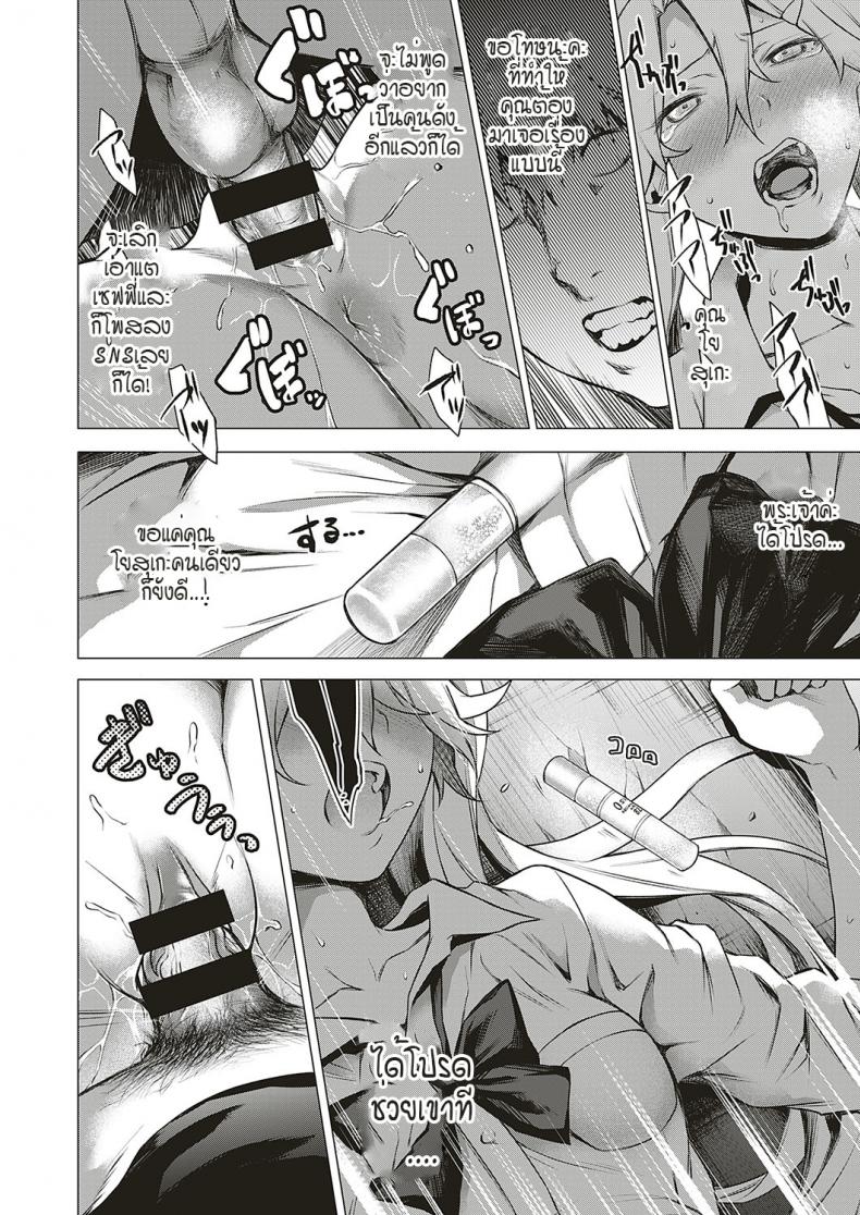 โดนผีสิงในอุโมงค์ผีโผล่!! [Daiji] [Shinrei] Uwasa no Hai Tunnel de Yuurei ni Souguu Shichaimashita!! – โดนผีสิงในอุโมงค์ผีโผล่!! [Daiji] [Shinrei] Uwasa no Hai Tunnel de Yuurei ni Souguu Shichaimashita!! หน้า 20