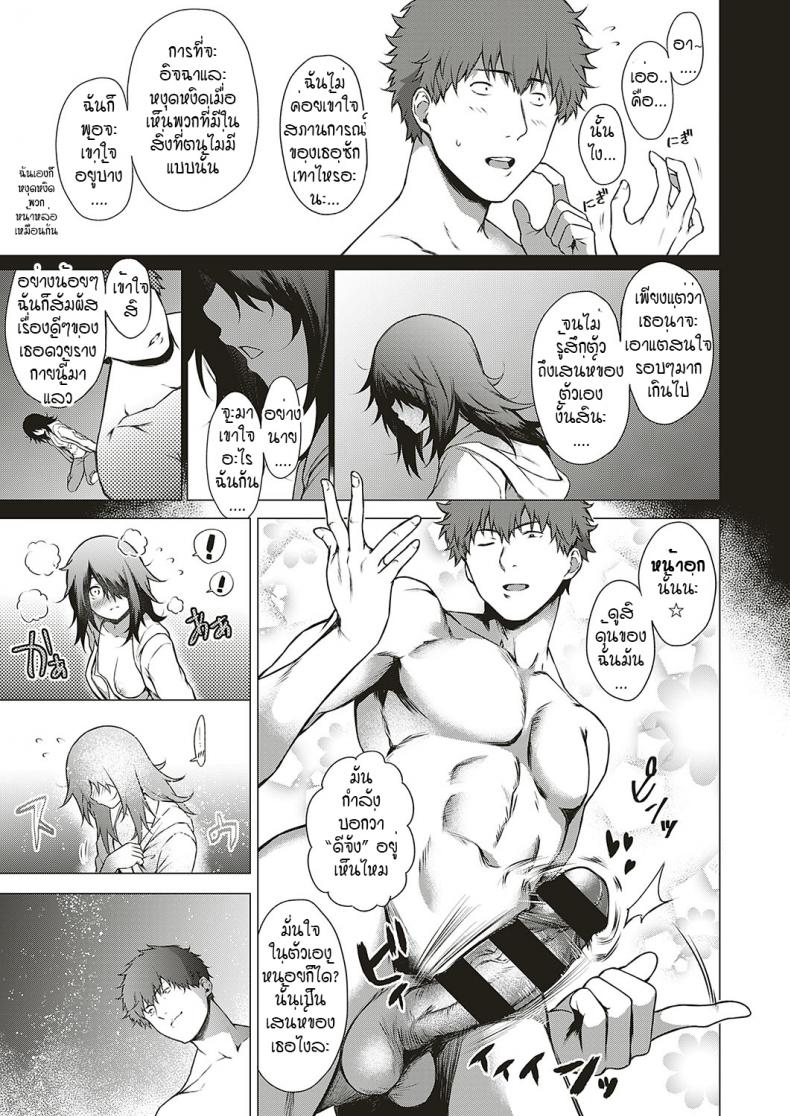 โดนผีสิงในอุโมงค์ผีโผล่!! [Daiji] [Shinrei] Uwasa no Hai Tunnel de Yuurei ni Souguu Shichaimashita!! – โดนผีสิงในอุโมงค์ผีโผล่!! [Daiji] [Shinrei] Uwasa no Hai Tunnel de Yuurei ni Souguu Shichaimashita!! หน้า 23