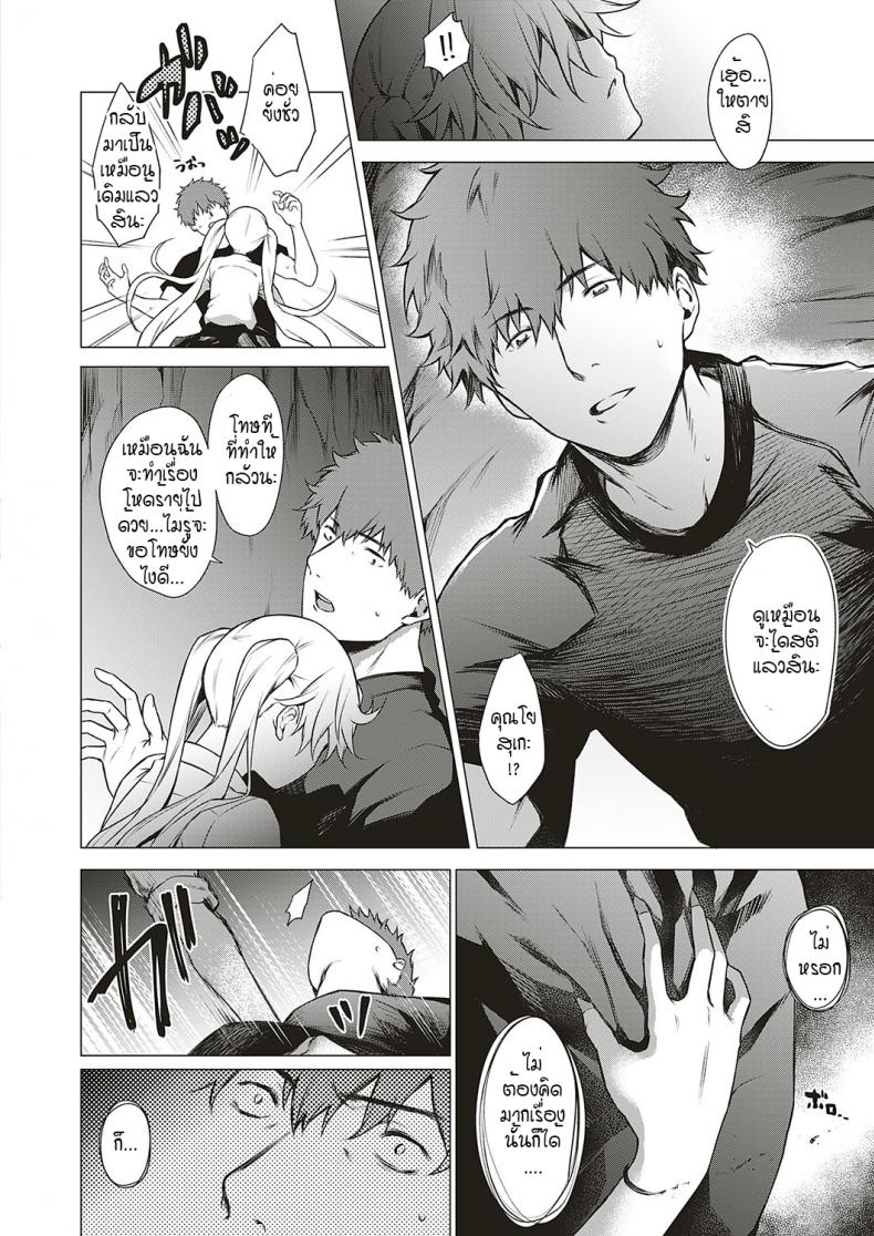 โดนผีสิงในอุโมงค์ผีโผล่!! [Daiji] [Shinrei] Uwasa no Hai Tunnel de Yuurei ni Souguu Shichaimashita!! – โดนผีสิงในอุโมงค์ผีโผล่!! [Daiji] [Shinrei] Uwasa no Hai Tunnel de Yuurei ni Souguu Shichaimashita!! หน้า 24