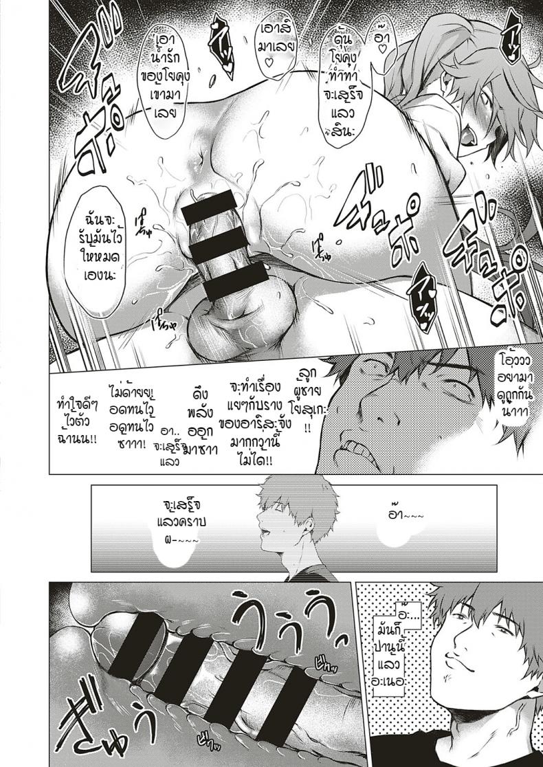 โดนผีสิงในอุโมงค์ผีโผล่!! [Daiji] [Shinrei] Uwasa no Hai Tunnel de Yuurei ni Souguu Shichaimashita!! – โดนผีสิงในอุโมงค์ผีโผล่!! [Daiji] [Shinrei] Uwasa no Hai Tunnel de Yuurei ni Souguu Shichaimashita!! หน้า 28