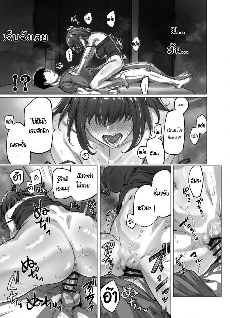 สาวสุดซึนที่แต่ละวันค่อยๆเดเระแตกทีละเล็กทีละน้อย และสุดท้ายก็ทนไม่ไหว [Yakitomato] Tsundere-chan – สาวสุดซึนที่แต่ละวันค่อยๆเดเระแตกทีละเล็กทีละน้อย และสุดท้ายก็ทนไม่ไหว [Yakitomato] Tsundere-chan หน้า 13