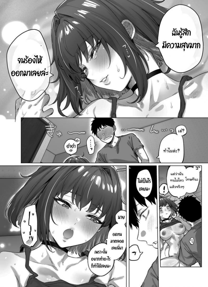 สาวสุดซึนที่แต่ละวันค่อยๆเดเระแตกทีละเล็กทีละน้อย และสุดท้ายก็ทนไม่ไหว [Yakitomato] Tsundere-chan – สาวสุดซึนที่แต่ละวันค่อยๆเดเระแตกทีละเล็กทีละน้อย และสุดท้ายก็ทนไม่ไหว [Yakitomato] Tsundere-chan หน้า 20